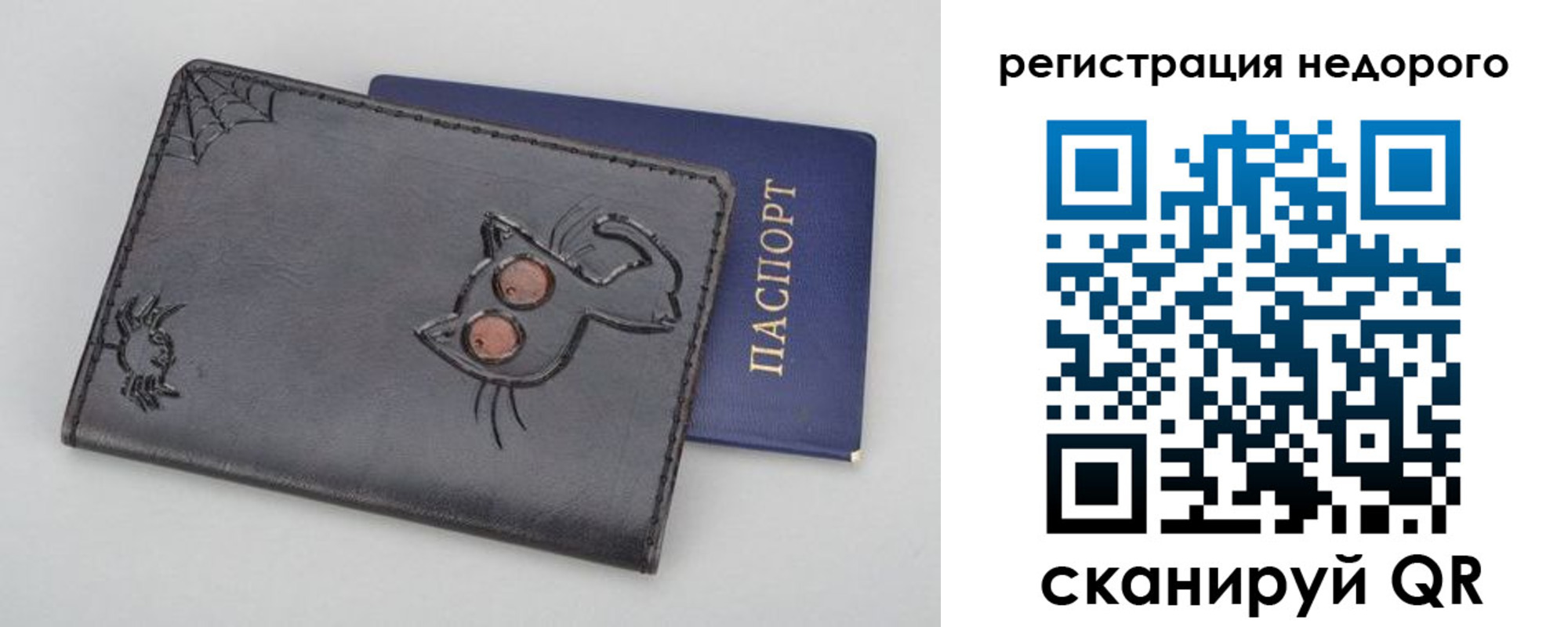прописка от собственника в Бологом