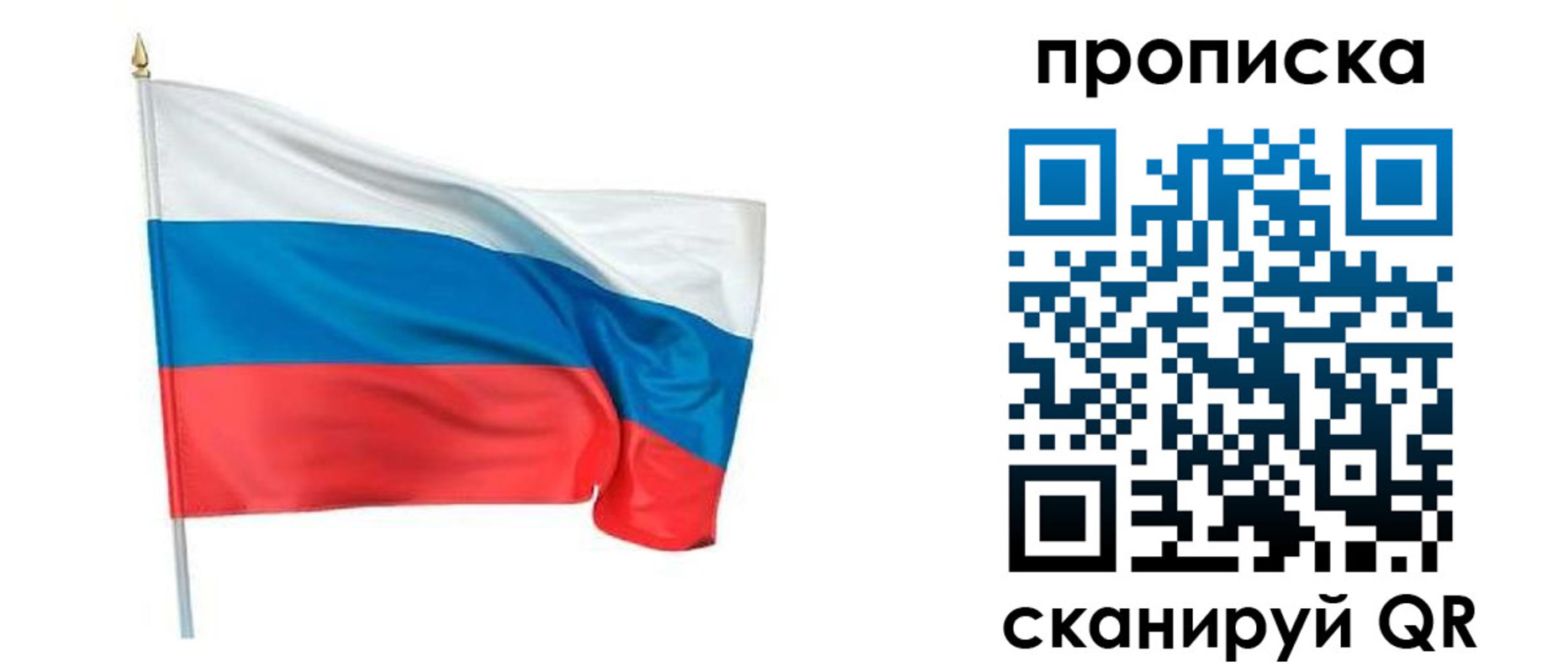 прописка для военкомата в Бологом
