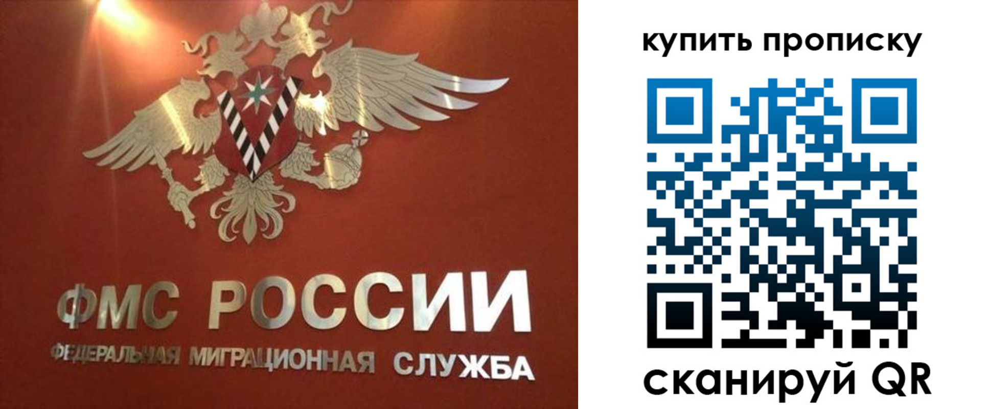 прописка для работы в Бологом