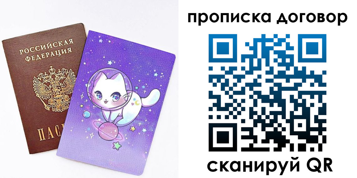 прописка гарантия в Бологом