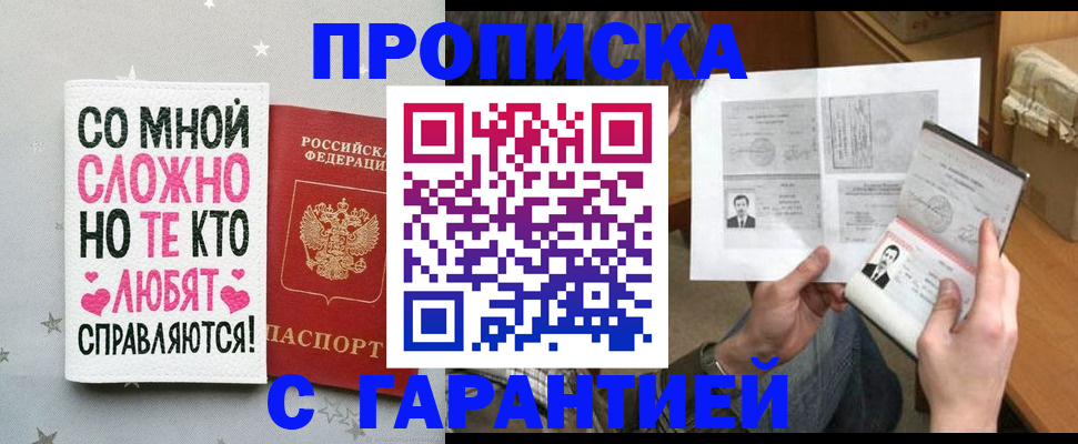 регистрация в Бологом