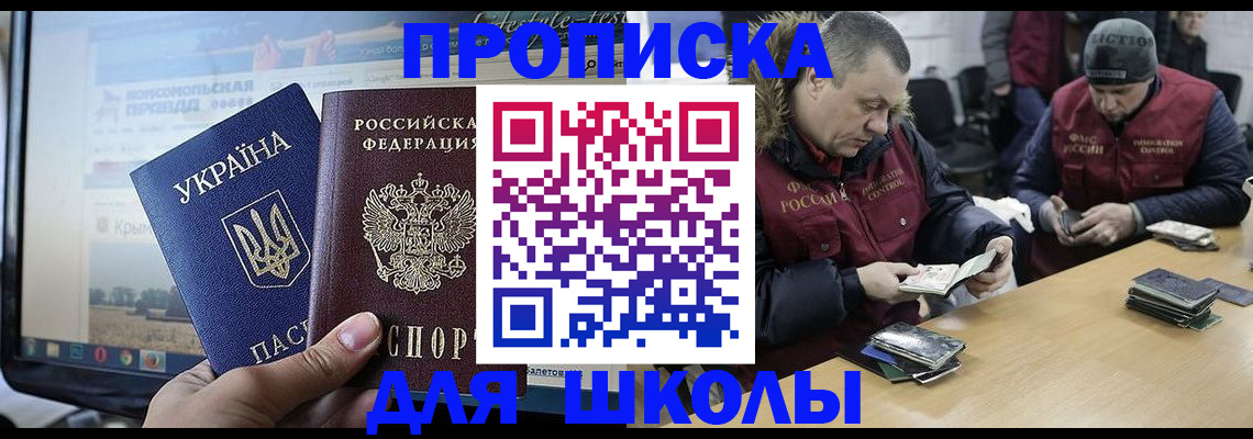 прописка 2025 в Бологом