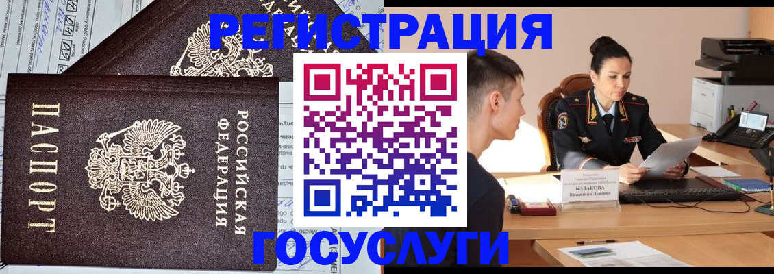 прописка для военкомата в Бологом