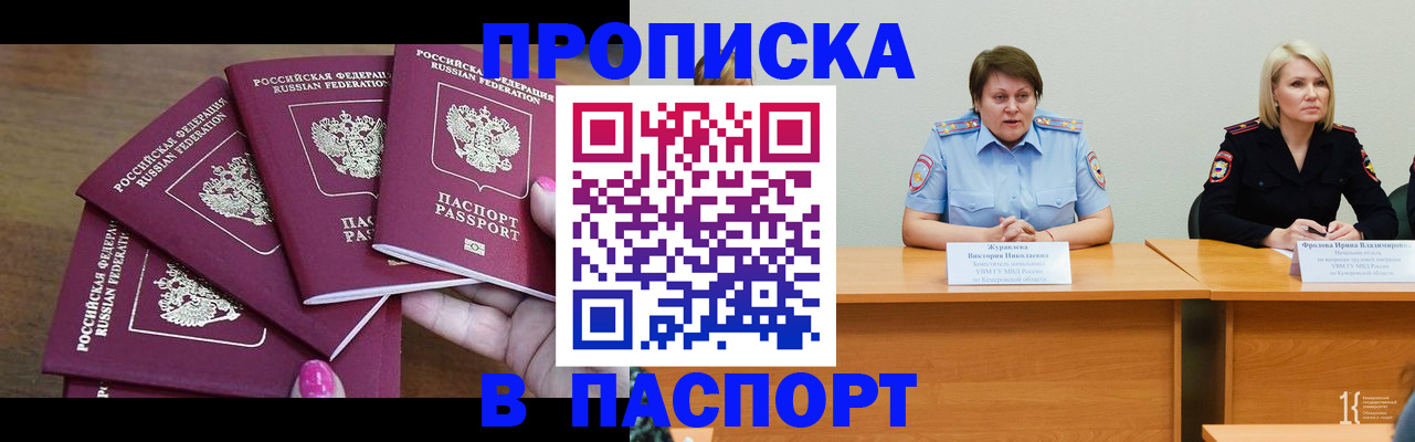 временная регистрация законно в Бологом